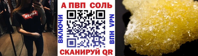 где продают   Волосово  Alfa_PVP Соль 