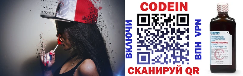 сайты даркнета официальный сайт  Волосово  блэк спрут зеркало  Кодеиновый сироп Lean Purple Drank  как найти  