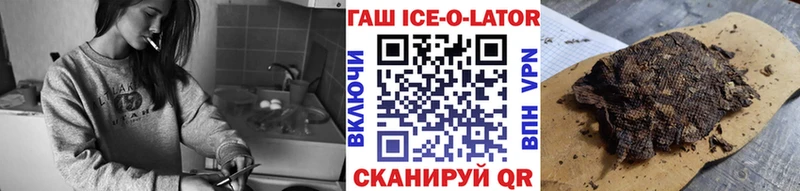 ГАШ Ice-O-Lator  Волосово 