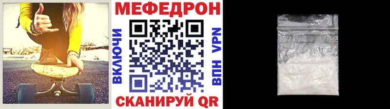 МЕФ мука  наркотики  Волосово 