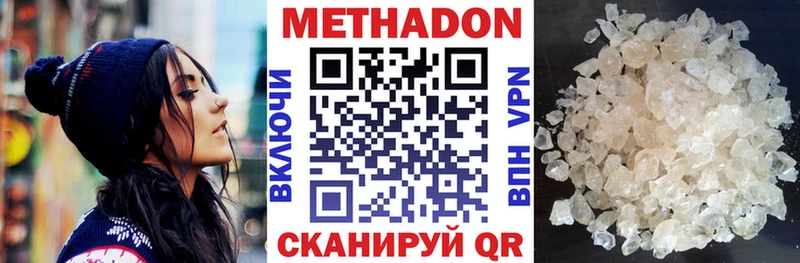 Метадон methadone  закладки  Волосово 
